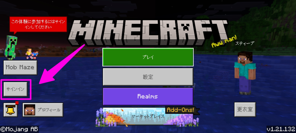 ゲーム内の「サインイン」をタップ