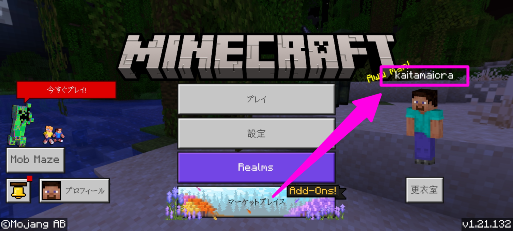 表示名を確認する